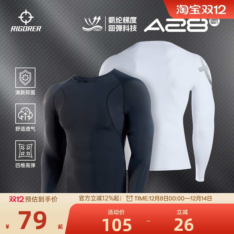 准者28氨专业压缩衣紧身衣