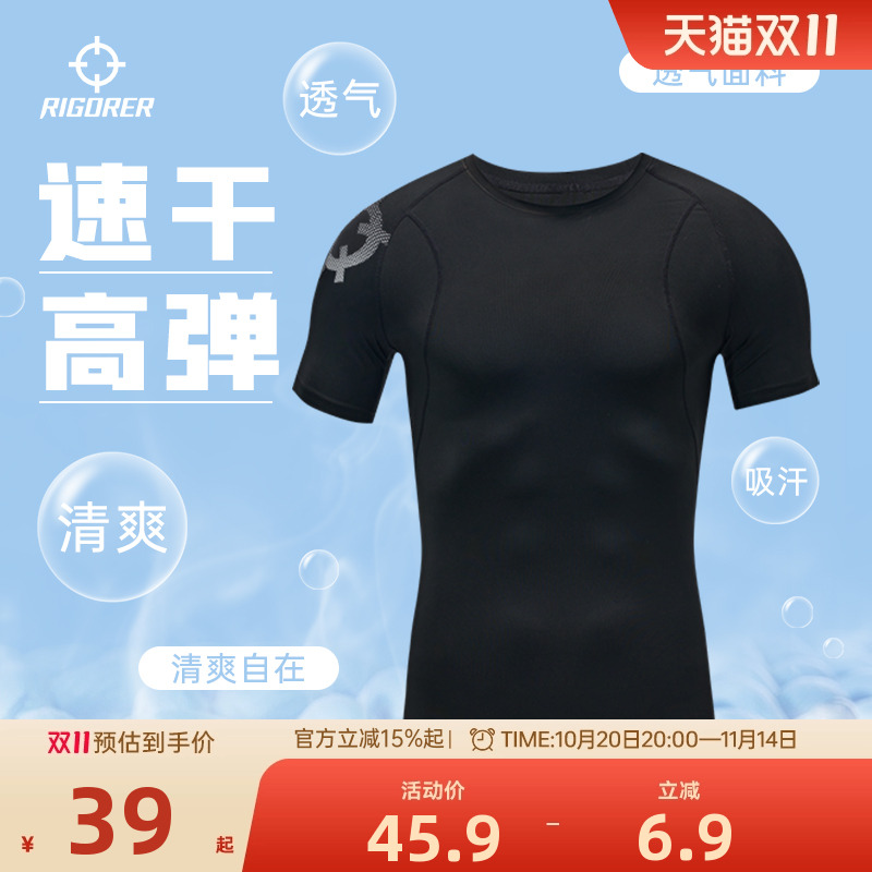 准者健身衣服男半袖速干篮球锻炼紧身衣体能跑步运动训练短袖T恤