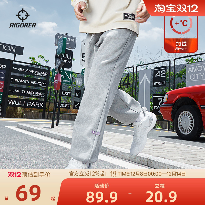 准者加绒运动裤男保暖卫裤