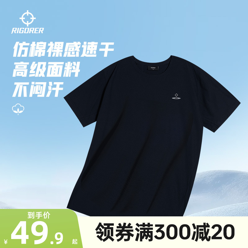 准者速干运动短袖T恤跑步篮球服