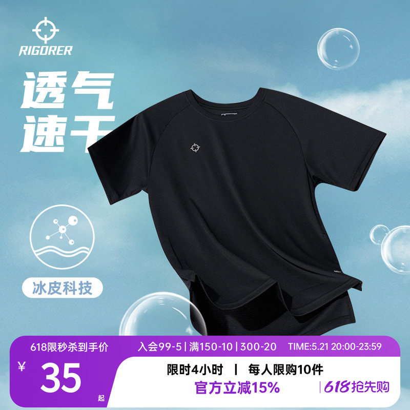 准者速干短袖男运动t恤夏季冰丝跑步健身训练篮球服透气投篮上衣