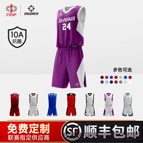 准者CSBA球员同款篮球服