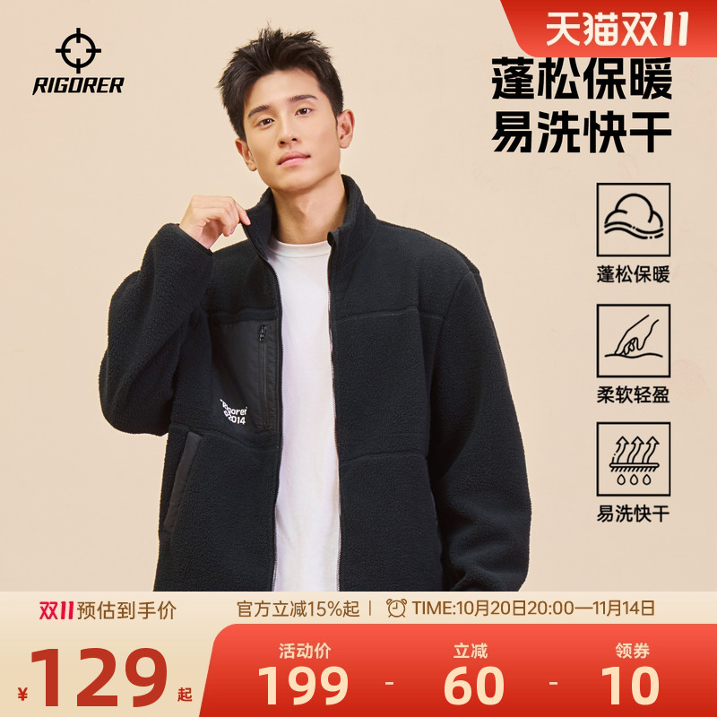 准者防风摇粒绒外套男子秋冬季新款户外运动保暖宽松撞色抓绒上衣