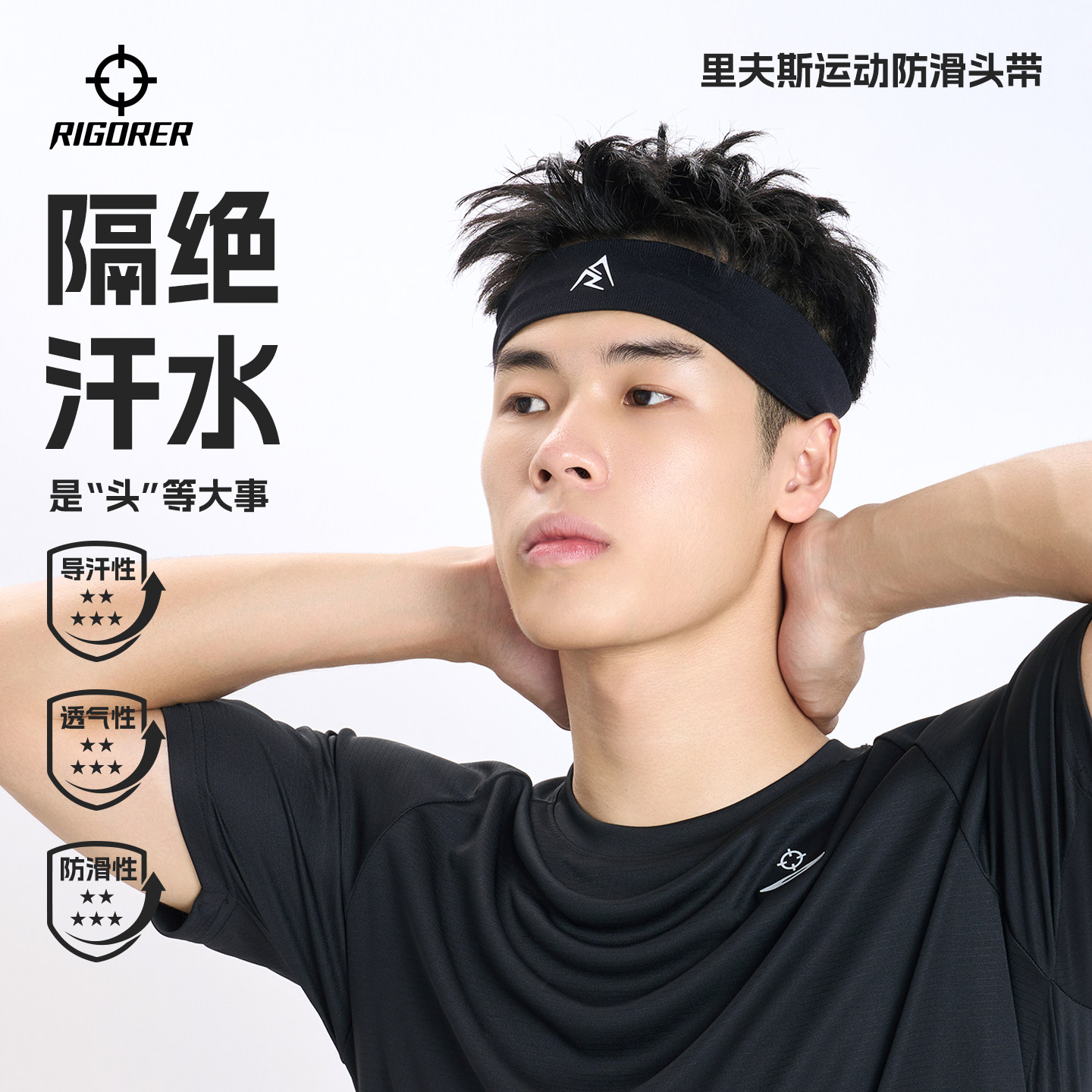 准者里夫斯头带男吸汗防汗跑步运动健身篮球发带箍止汗头巾束发带