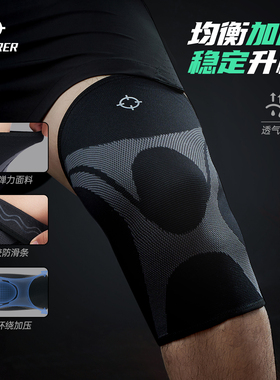 准者运动护膝男女篮球跑步跳绳保暖专业关节登山徒步保护套羽毛球