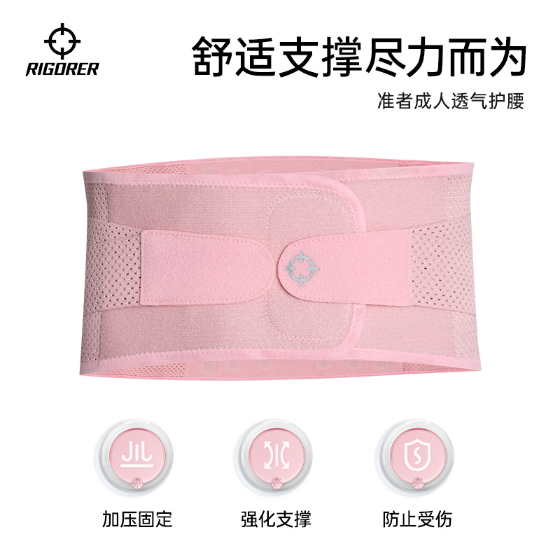准者护腰带女士健身专业运动透气跑步深蹲专用透气训练收腹束腰带