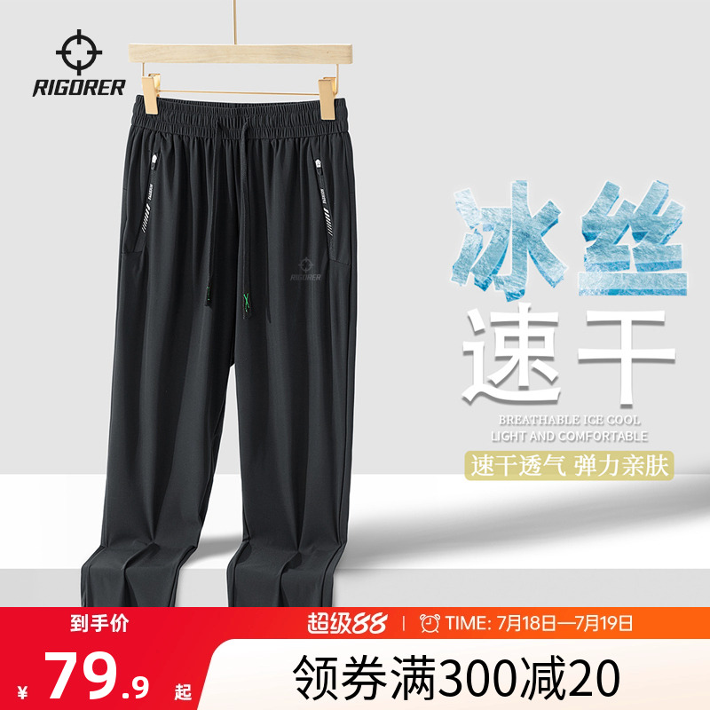篮球跑步健身速干运动长裤准者