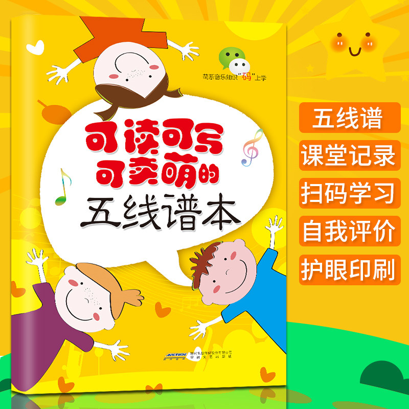 教程幼儿简谱教程教材练琴笔记本活页加厚钢琴线圈本简约16k五线谱本