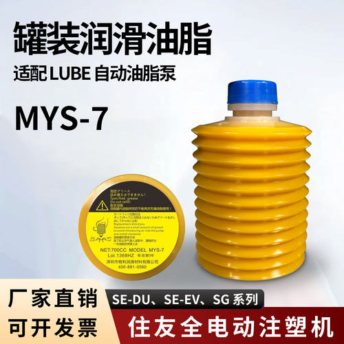 LUBE住友电动注塑机罐装润滑油脂