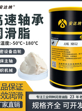 耐高温高速轴承专用润滑脂克虏伯NBU15 L32低温耐磨纺织机械黄油