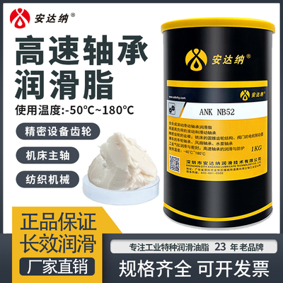 耐高温高速轴承专用润滑脂克虏伯NBU15 L32低温耐磨纺织机械黄油
