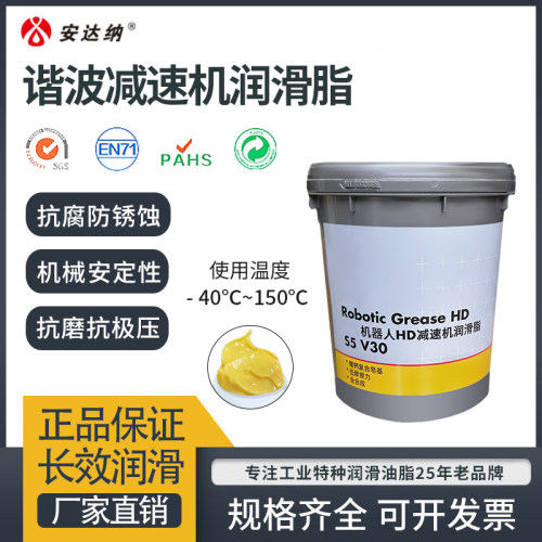 谐波HDS5V30机器人润滑脂
