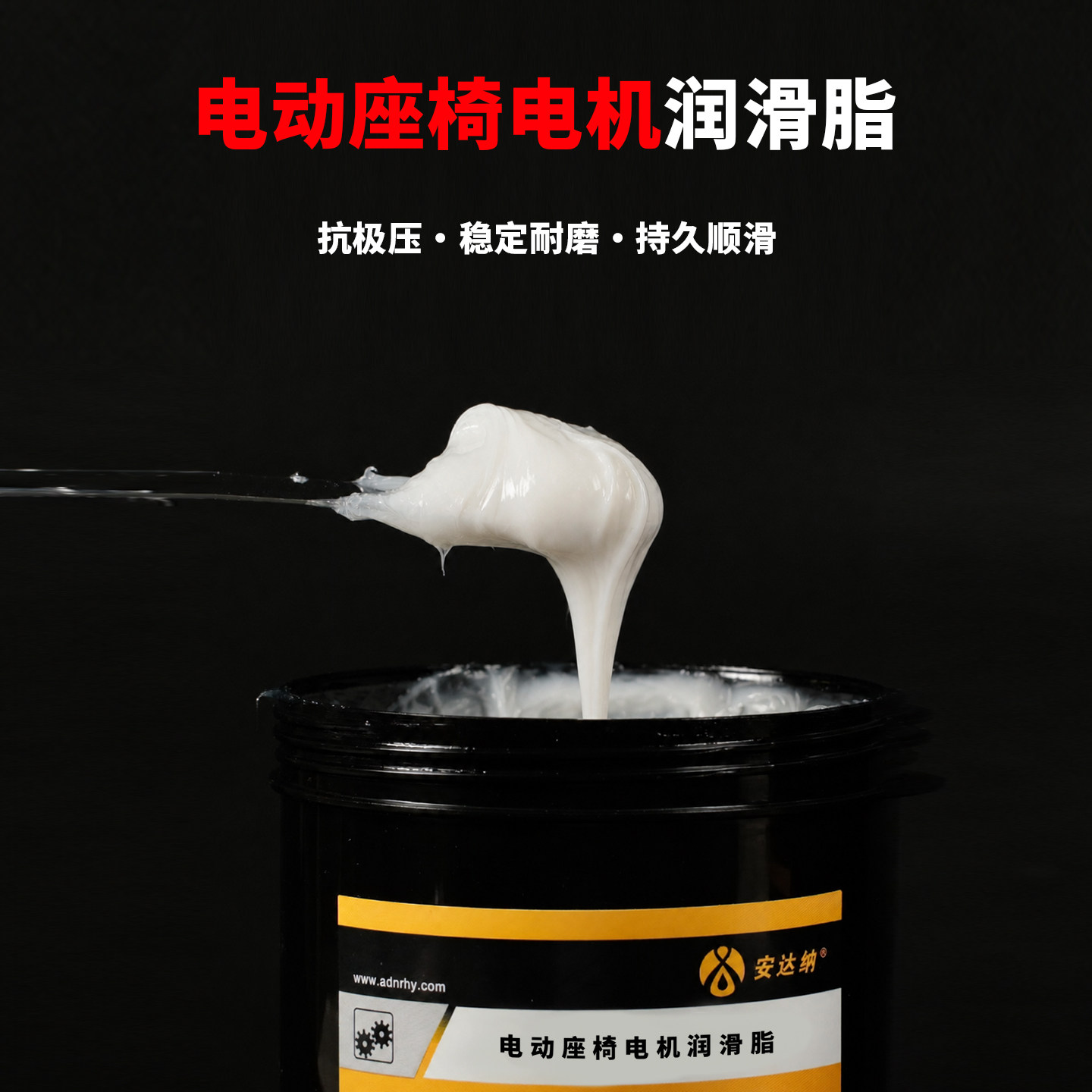 电动座椅电机润滑脂按摩椅升降床电动沙发消音齿轮涡轮蜗杆润滑脂