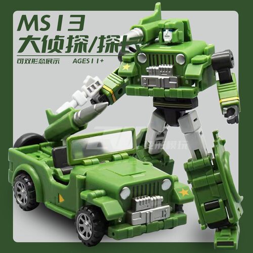 MFT MS-13大侦探长 吉普车三变形闪电玩具敌无双小比例金刚机器人