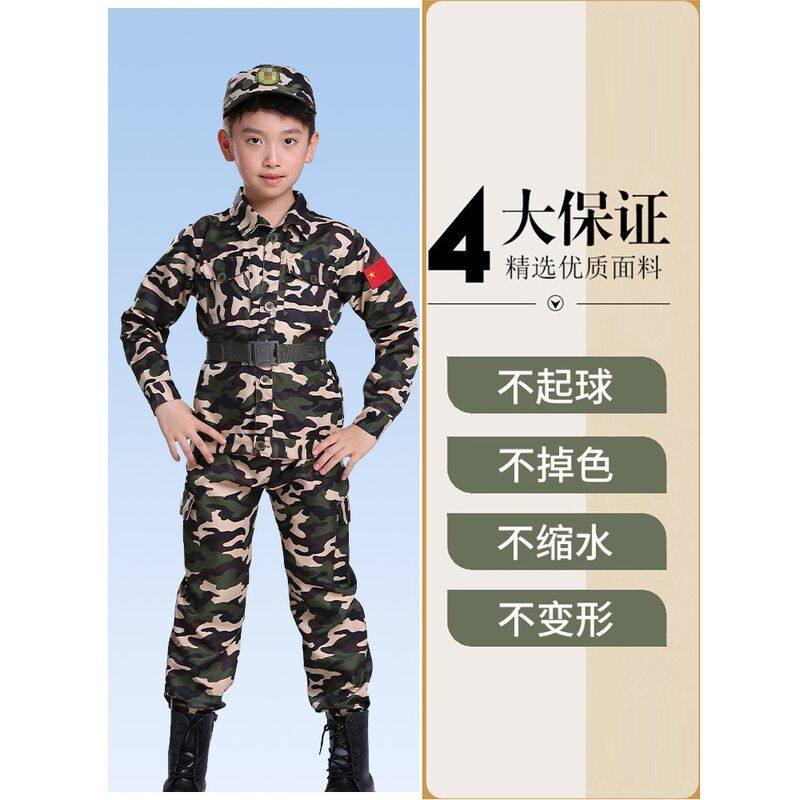 儿童迷彩服套装男特种兵幼儿中小学生军训服演出服儿童军装