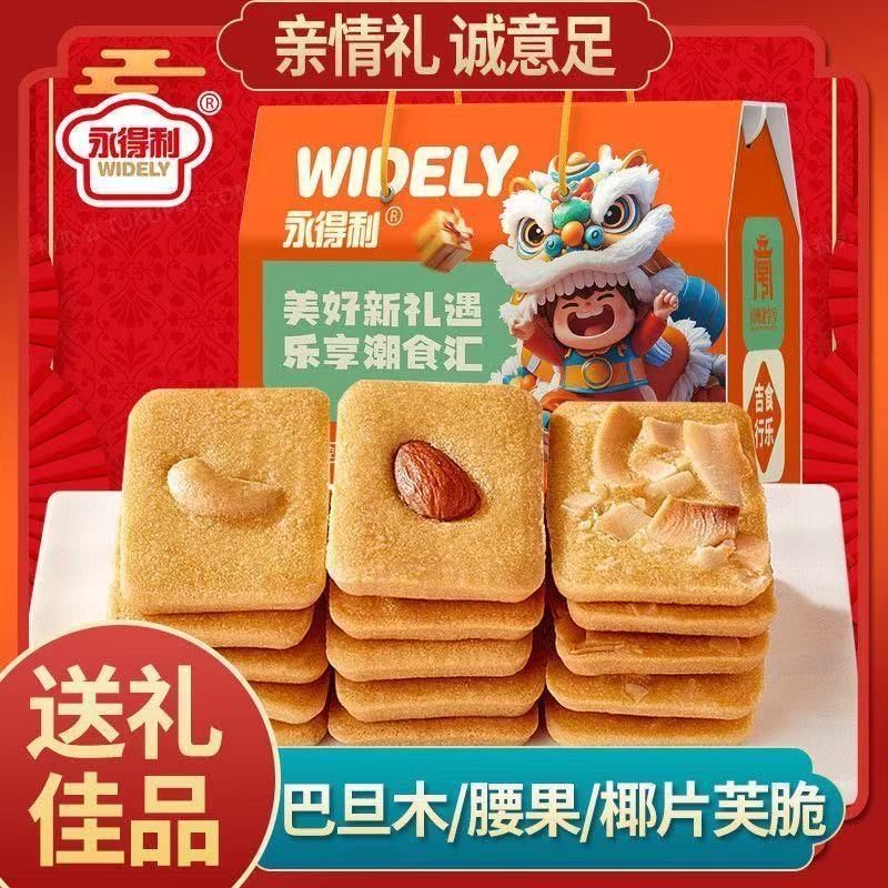 坚果脆饼干酪蛋糕可可脆片零食