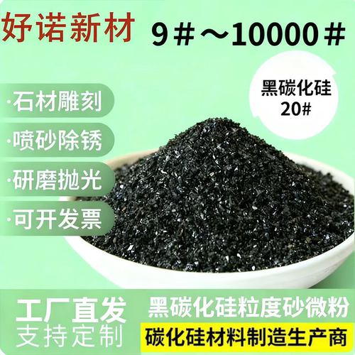 碳化硅含量>99%免费样品