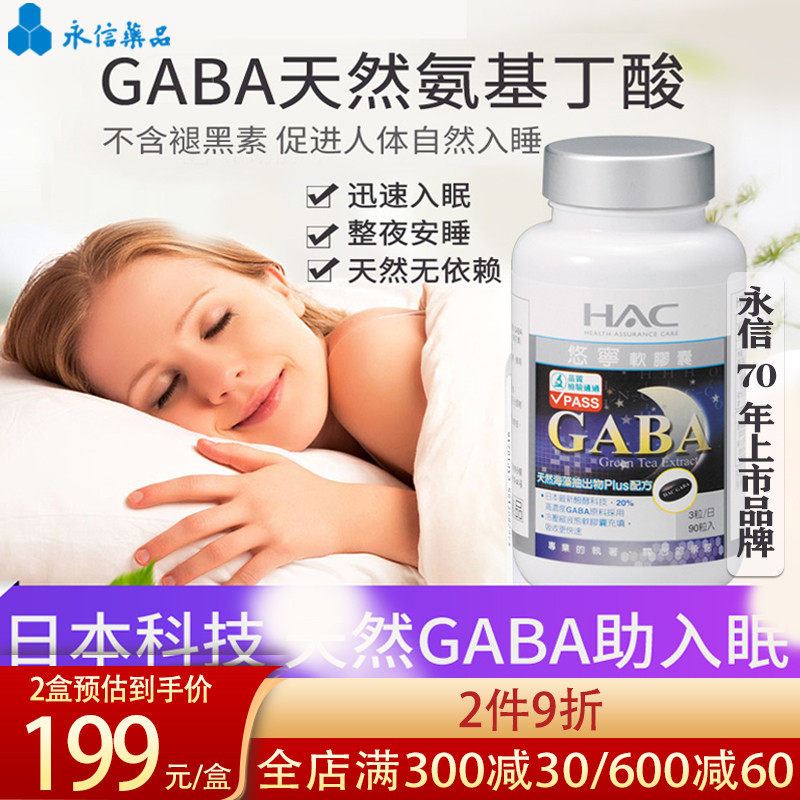 进口专柜gaba伽码氨基丁酸胶囊 缓解压力焦虑抑郁紧张 助睡眠安神|msdalam kategori Makanan Kesihatan/makanan tambahan, makanan tambahan, makanan tambahan lain, melatonin/melatonin - dari Buy2taobao.com untuk memberikan perkhidmatan ejen Taobao profesional membeli
