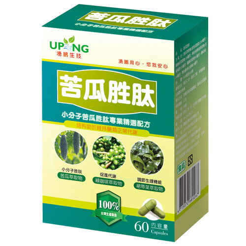 中国台湾天然口服咦素血糖苦瓜胜肽专利中老年人健康免疫代谢平衡
