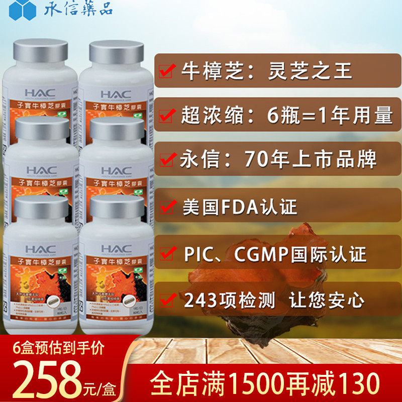 台湾原装正品子实体牛樟芝牛樟菇酒后养护肝脏熬夜宿醉强身免疫*6|ruв категории здоровое питание/в рационе питания дополнительное питание, в рационе питания дополнительное питание, Другие дополнительные продукты питания, Другие пищевые добавки - от Buy2taobao.com для оказания профессиональной услуги покупки агента Taobao