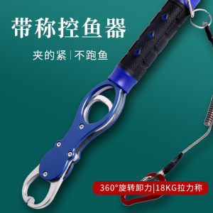 控鱼器带称正品重控大物防脱轻量铝合金路亚控鱼钳带秤钓鱼取钩钳