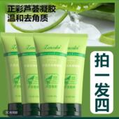 正彩芦荟去角质啫喱脸部全身深层清洁去死皮面部黑头收缩毛孔100g