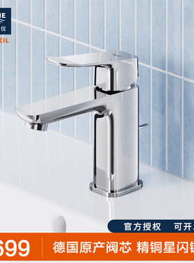 GROHE/高仪 进口迪赛方面盆龙头 家用卫生间台下盆水龙头 101832