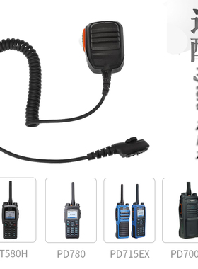 适配海能达HYTERA PD700G 780G 780GM 788 980对讲机手咪话筒肩咪