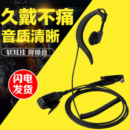 适用于摩托罗拉对讲机耳机GP328 GP338 PTX760 GP340耳麦耳挂式