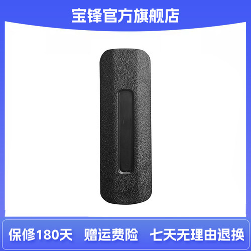 BF-868PLUS背夹