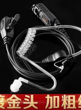 适用摩托罗拉XIR P6600 6620 MTP3100 3150对讲机耳机空气导管