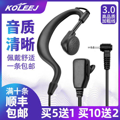 适用于CPS普思对讲机单孔y2.5专用EM25挂耳式耳机线CP22522622829