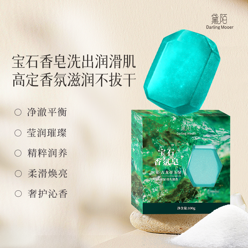 黛陌香皂古龙香水皂控油除螨多用
