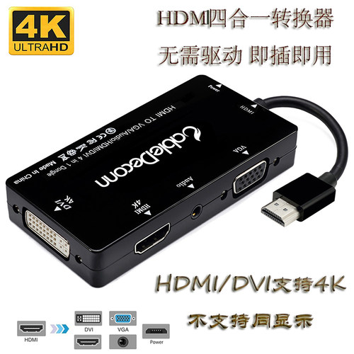 电脑HDMI接显示器带音频转换器