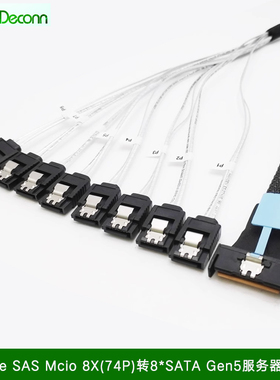 SlimSAS MCIO 8X转8*SATA PCIE5.0服务器主板接硬盘一拖8连接线