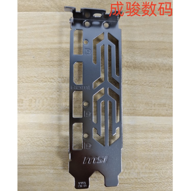 微星1660S显卡挡板魔龙