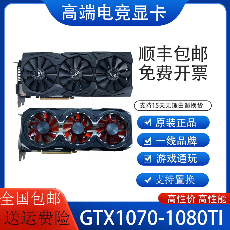 七彩虹GTX1080 显卡台式电脑GTX1070 1080 1080TI 影驰华硕微星