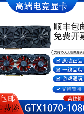 七彩虹GTX1080 显卡台式电脑GTX1070 1080 1080TI 影驰华硕微星
