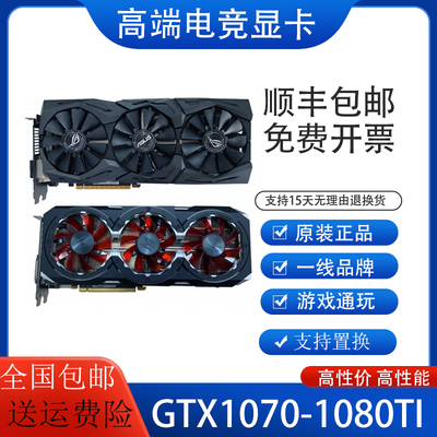 七彩虹GTX1080 显卡台式电脑GTX1070 1080 1080TI 影驰华硕微星