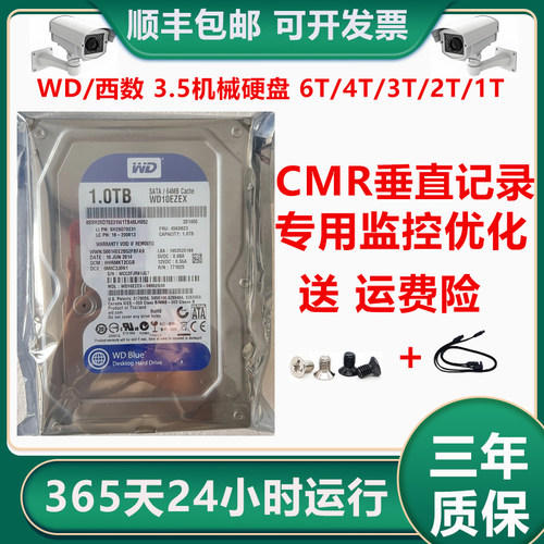 西数WD7200转监控机械硬盘