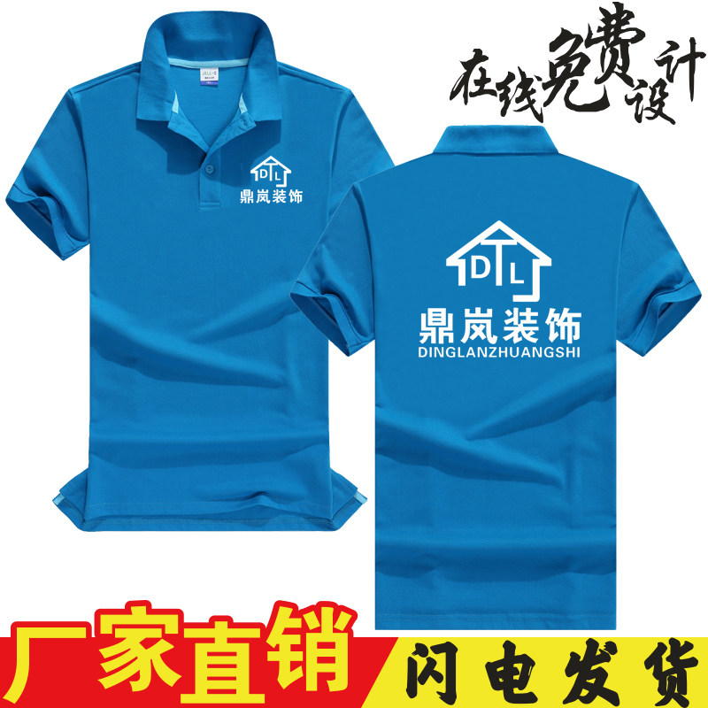 工作服定制t恤印字logo汽车T恤印制