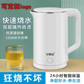 电热水壶家用不锈钢学生宿舍煮烧开水自动断电保温礼品印字可开票
