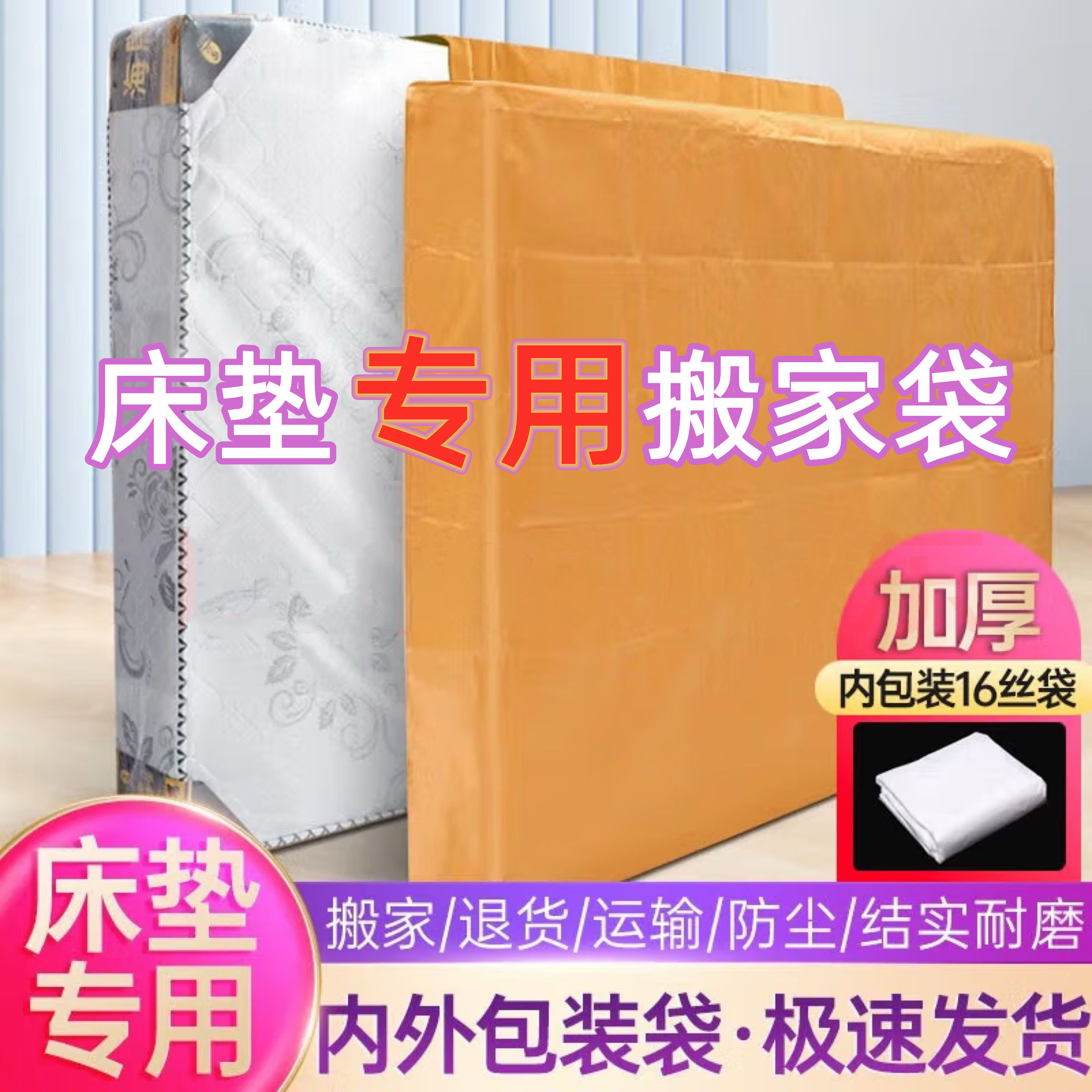 床垫包装袋牛皮纸复合纸塑搬家物流发货打包防潮防水结实床垫收纳