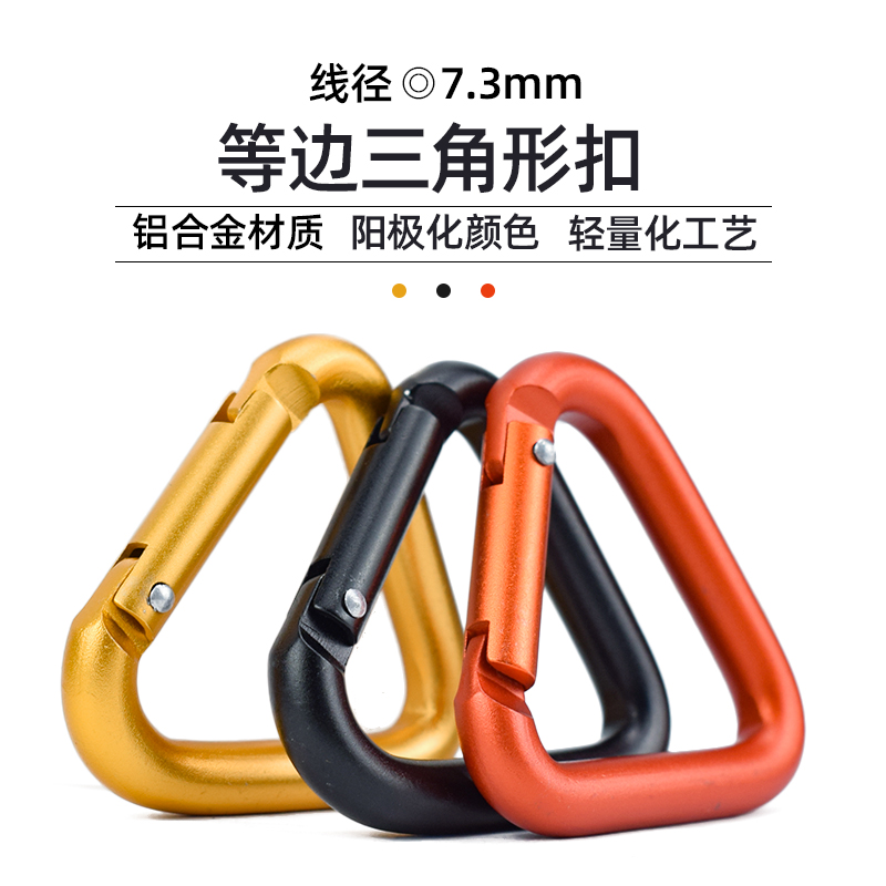 铝合金三角形弹簧水壶轻量快挂扣