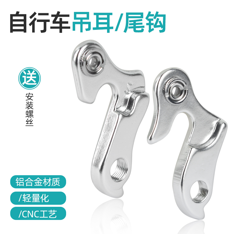 山地车尾钩吊钩变速器