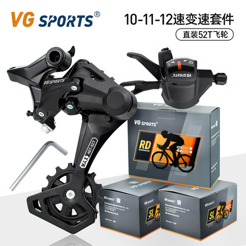 10/11/12山地变速器套件后拨指拨