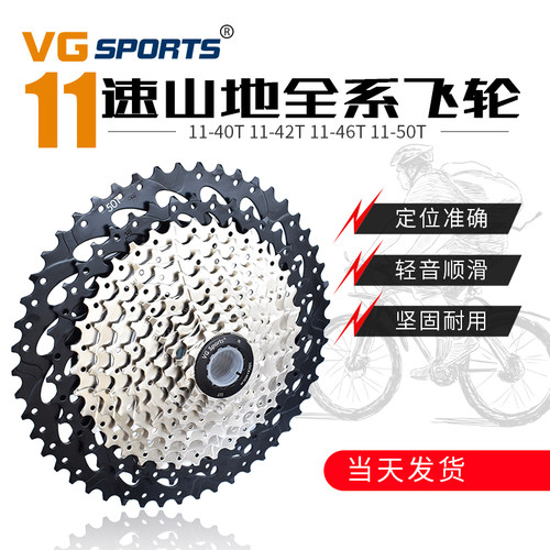vgsports11山地自行车飞轮金色