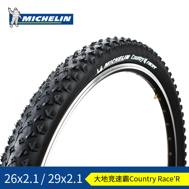 米其林26寸29寸山地车外胎26x1.75半光头胎山马胎自行车单车轮胎