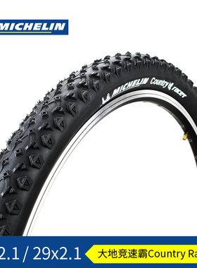 米其林26寸29寸山地车外胎26x1.75半光头胎山马胎自行车单车轮胎