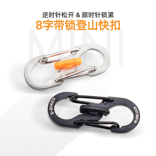 带锁不锈钢水壶扣8字扣